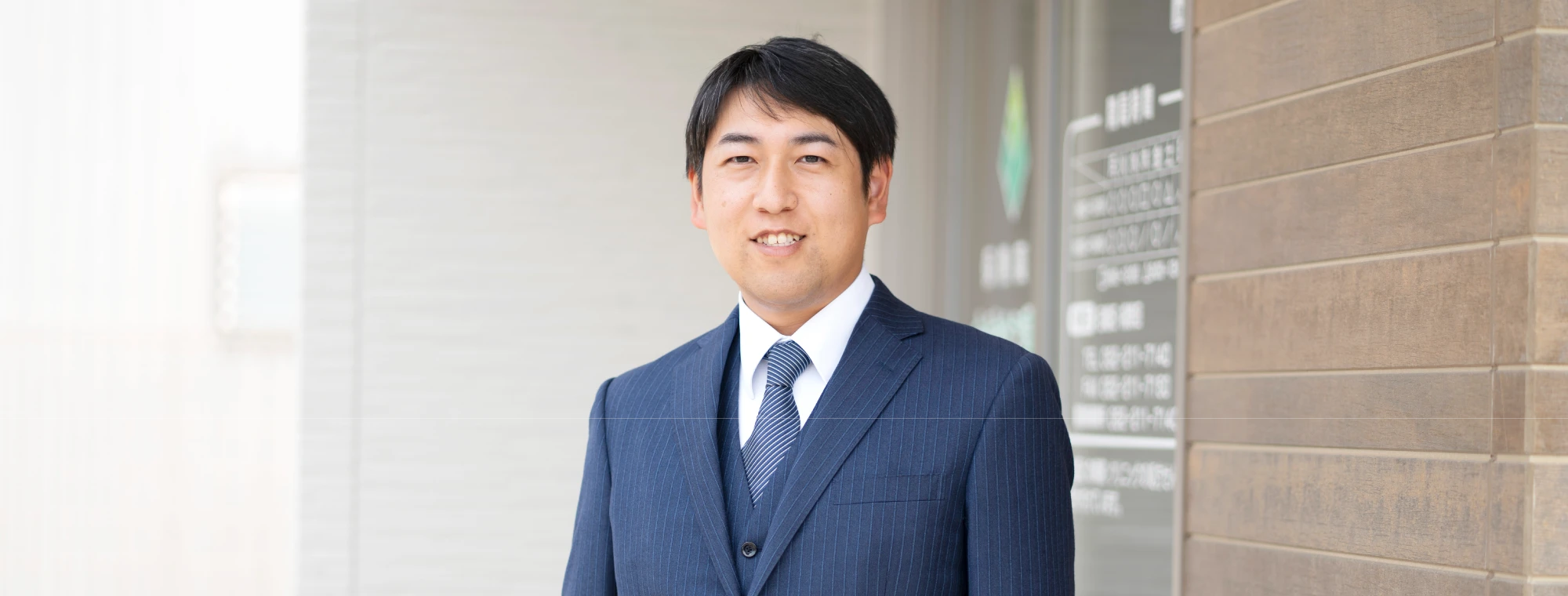 代表取締役 星野 博満