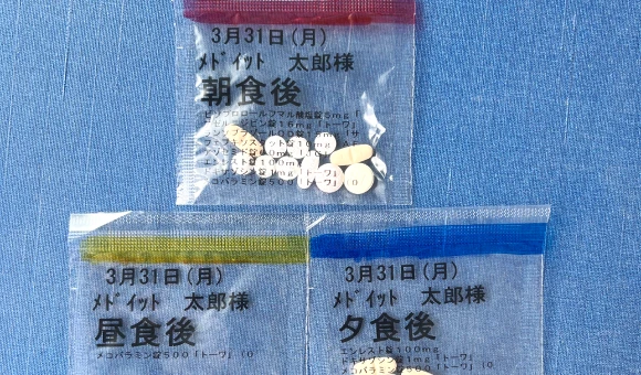 お薬の準備