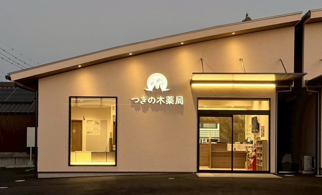 つきの木薬局